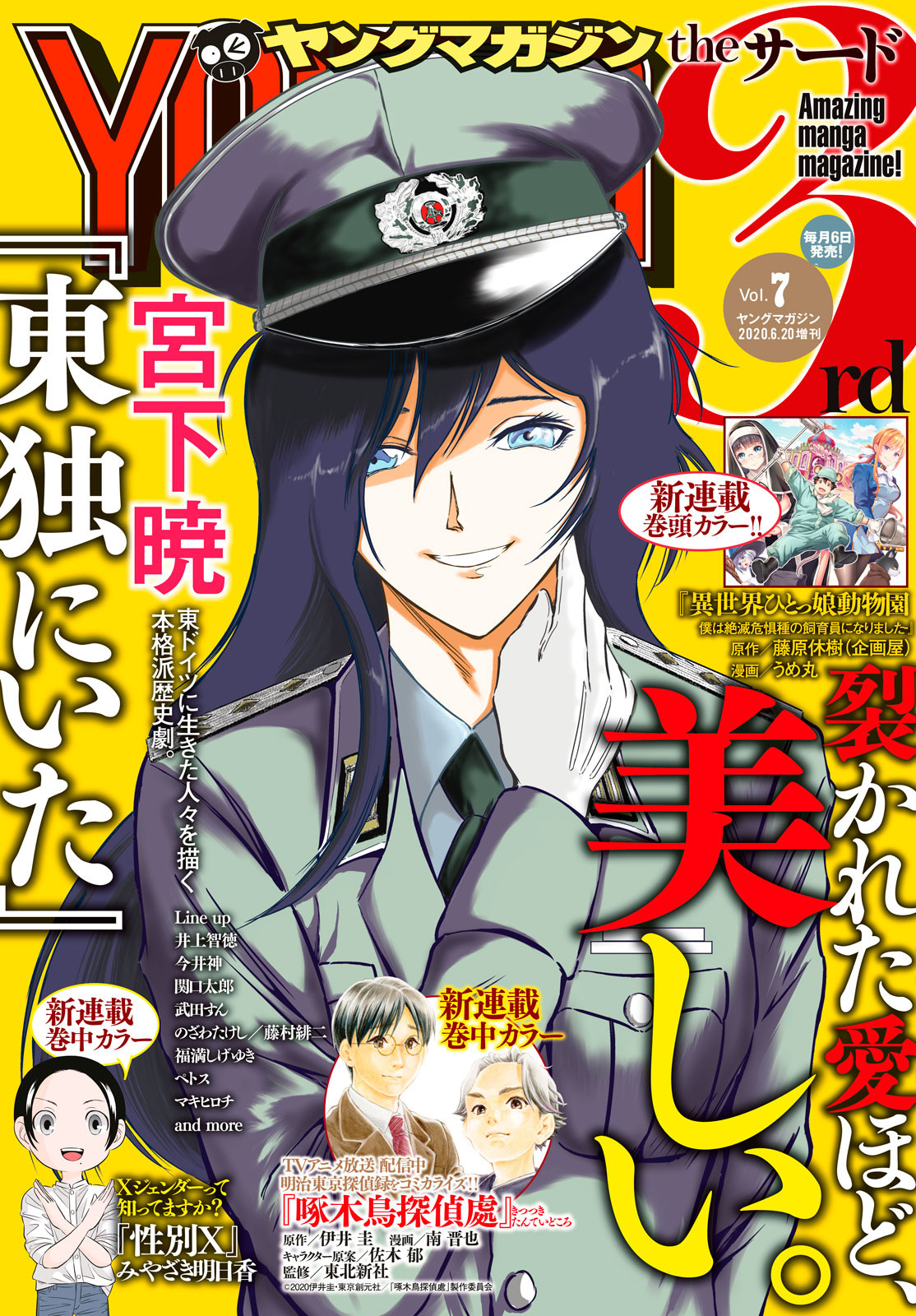 Toudoku ni Ita Chapter 13 1ページ