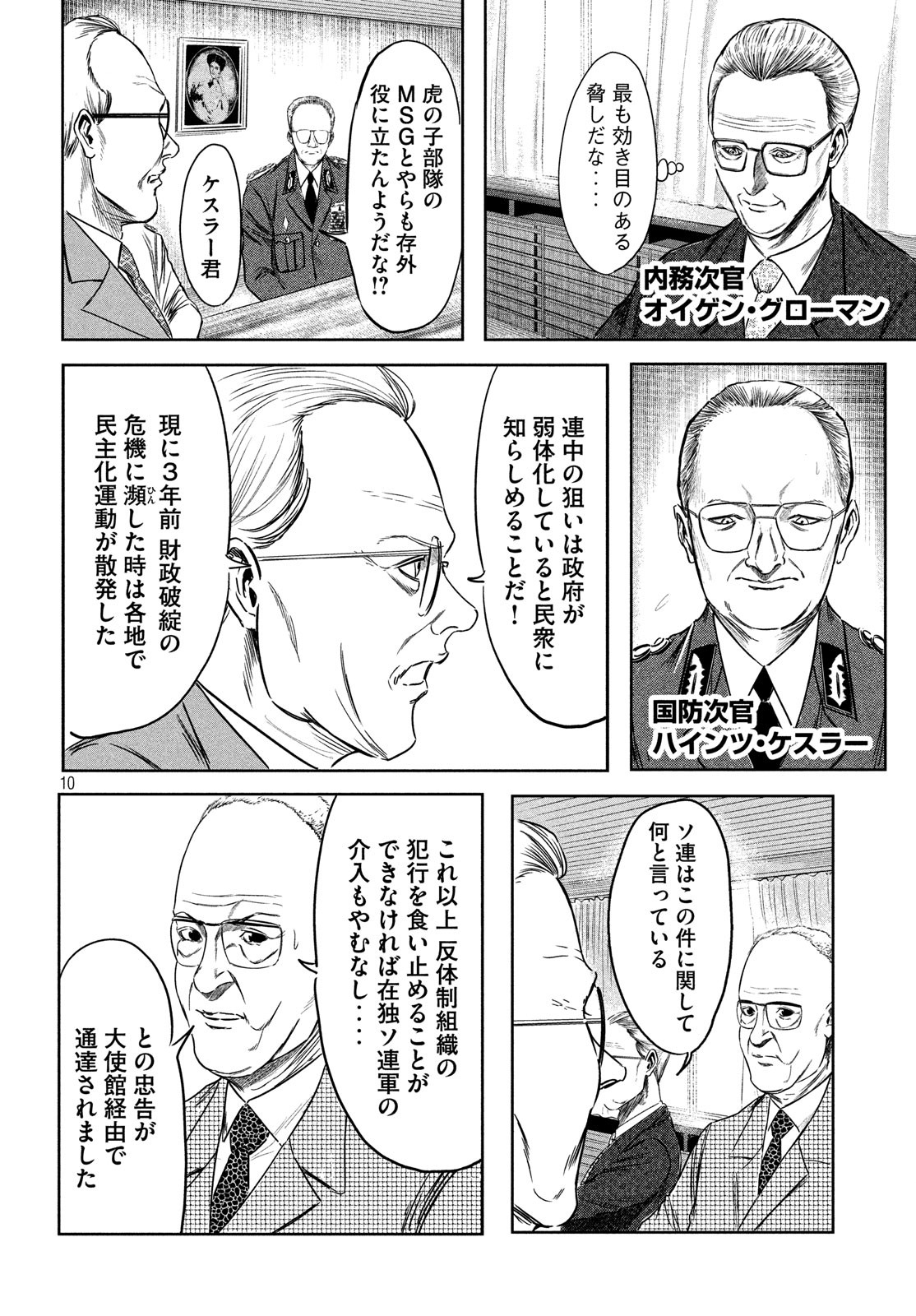 Toudoku ni Ita Chapter 13 11ページ