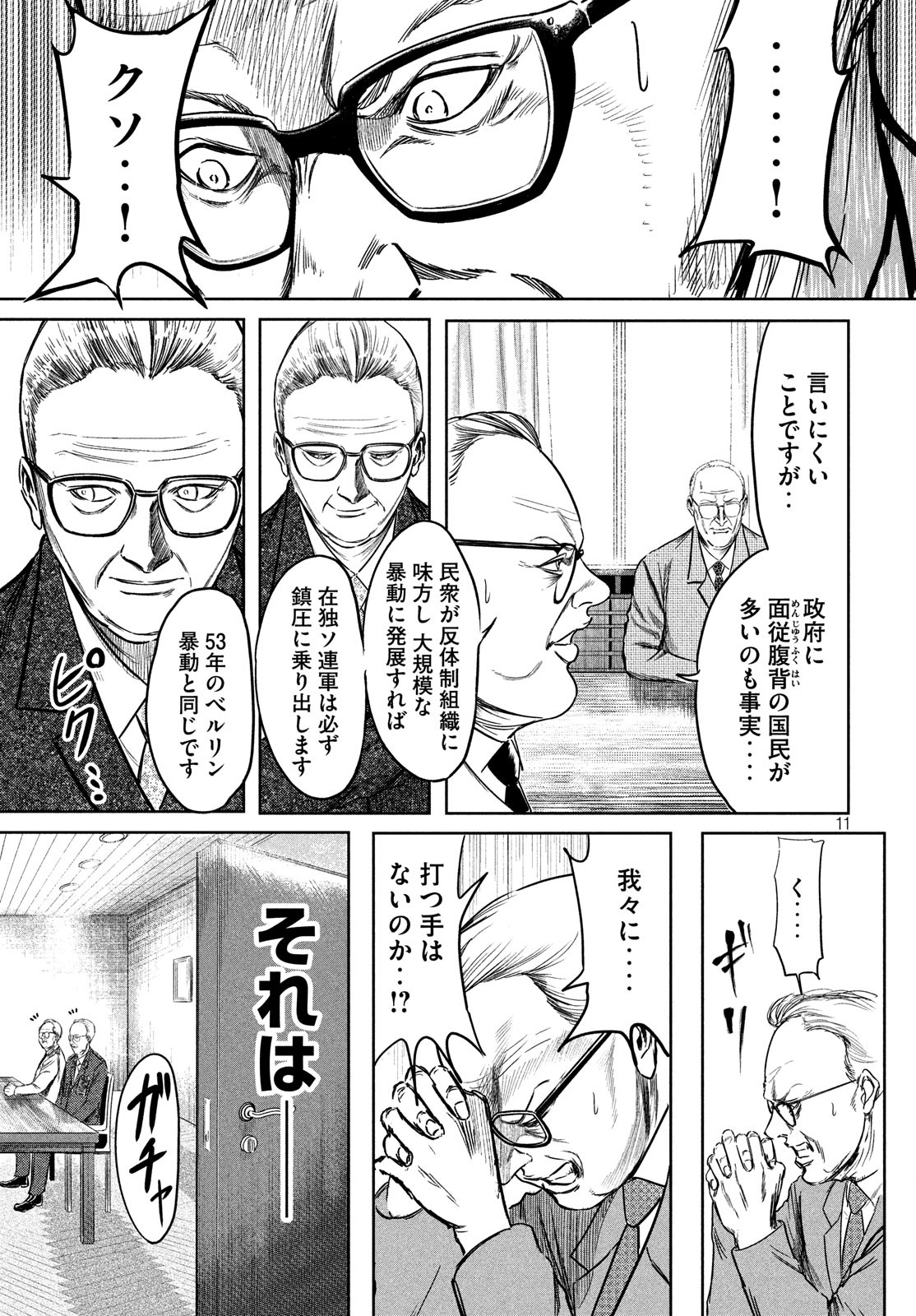 Toudoku ni Ita Chapter 13 12ページ