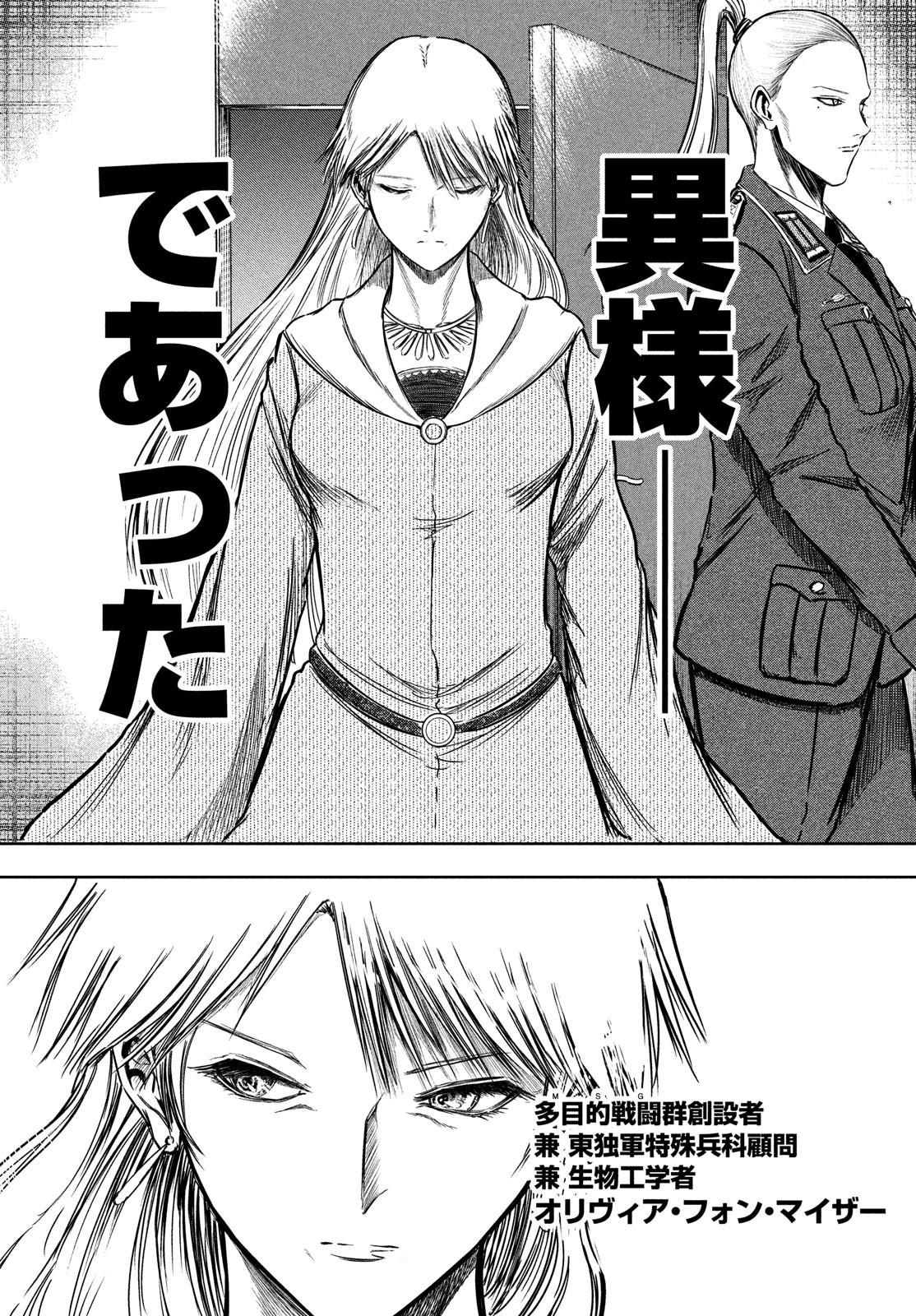 Toudoku ni Ita Chapter 13 13ページ