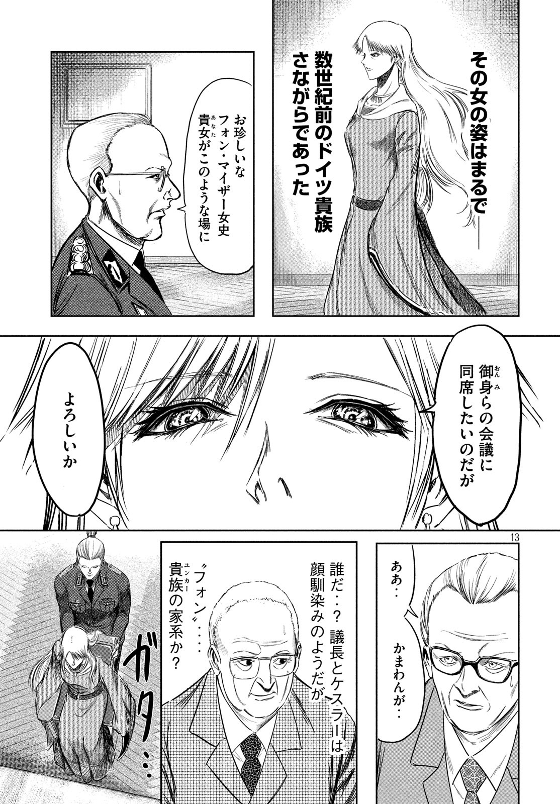 Toudoku ni Ita Chapter 13 14ページ