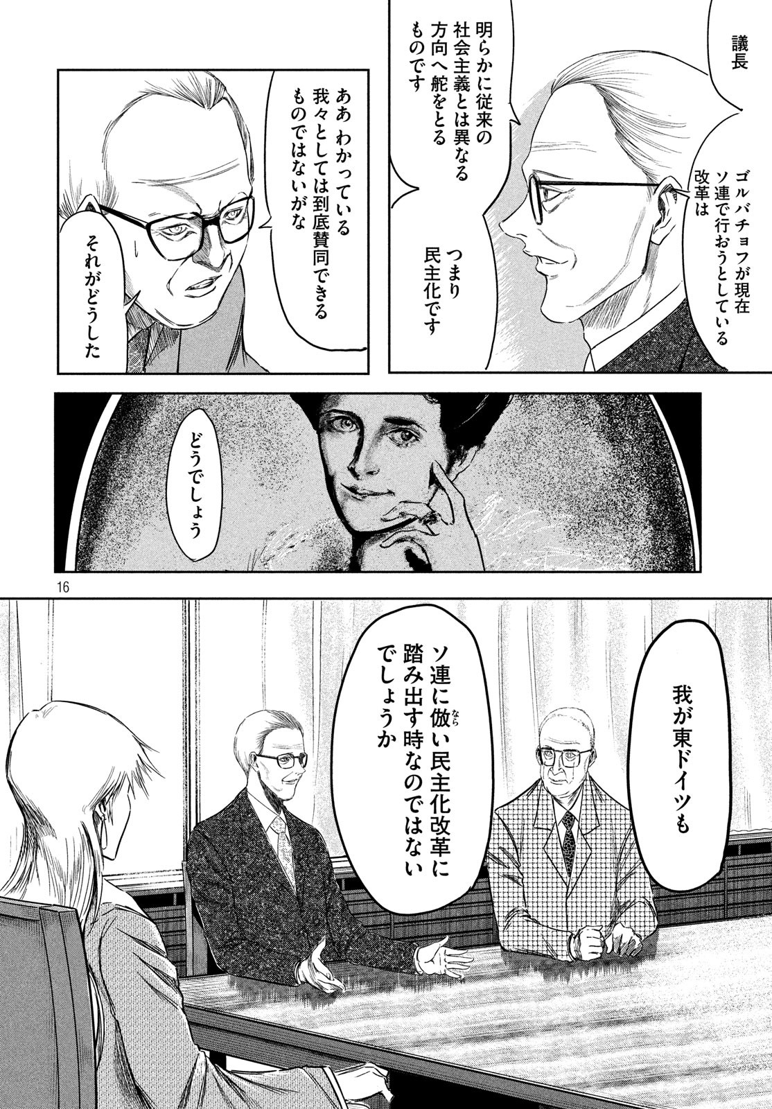 Toudoku ni Ita Chapter 13 17ページ