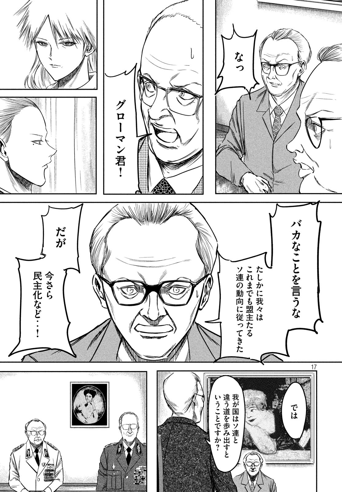 Toudoku ni Ita Chapter 13 18ページ
