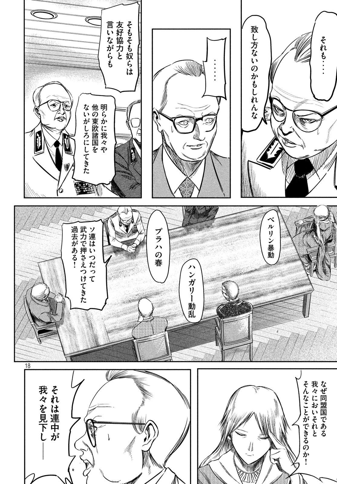 Toudoku ni Ita Chapter 13 19ページ