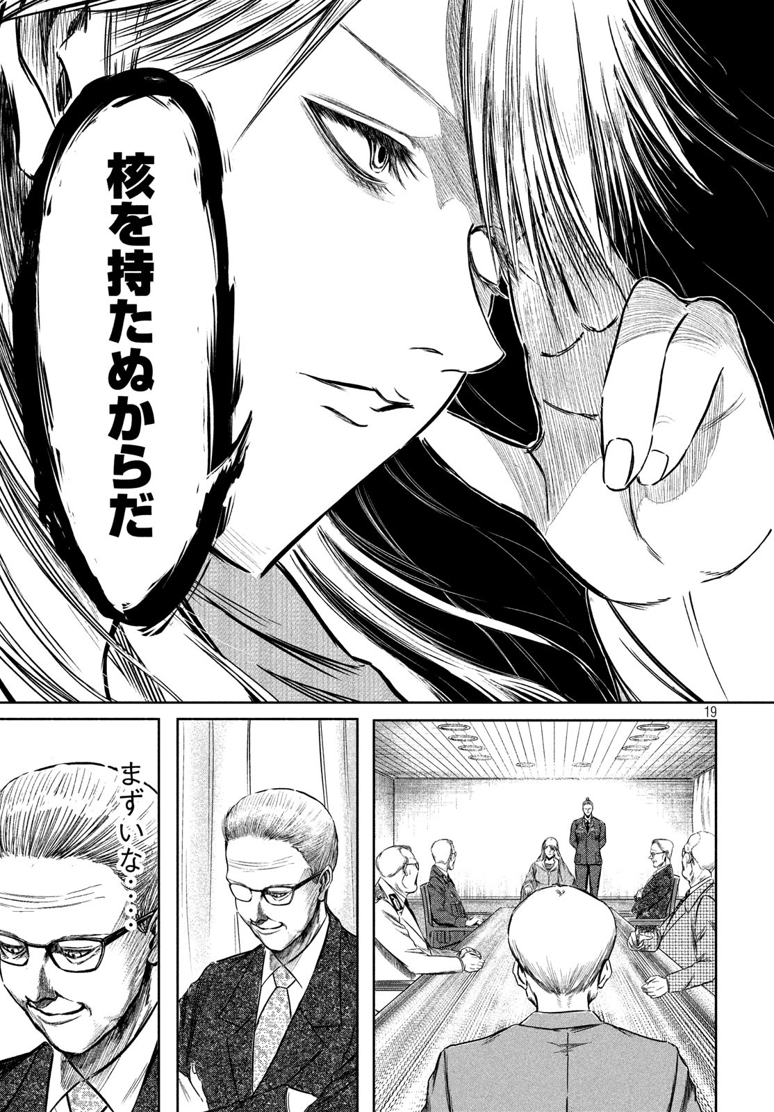 Toudoku ni Ita Chapter 13 20ページ