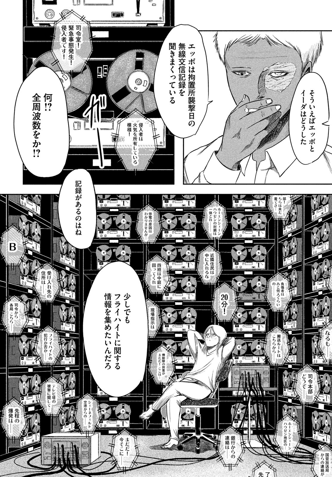 Toudoku ni Ita Chapter 13 3ページ