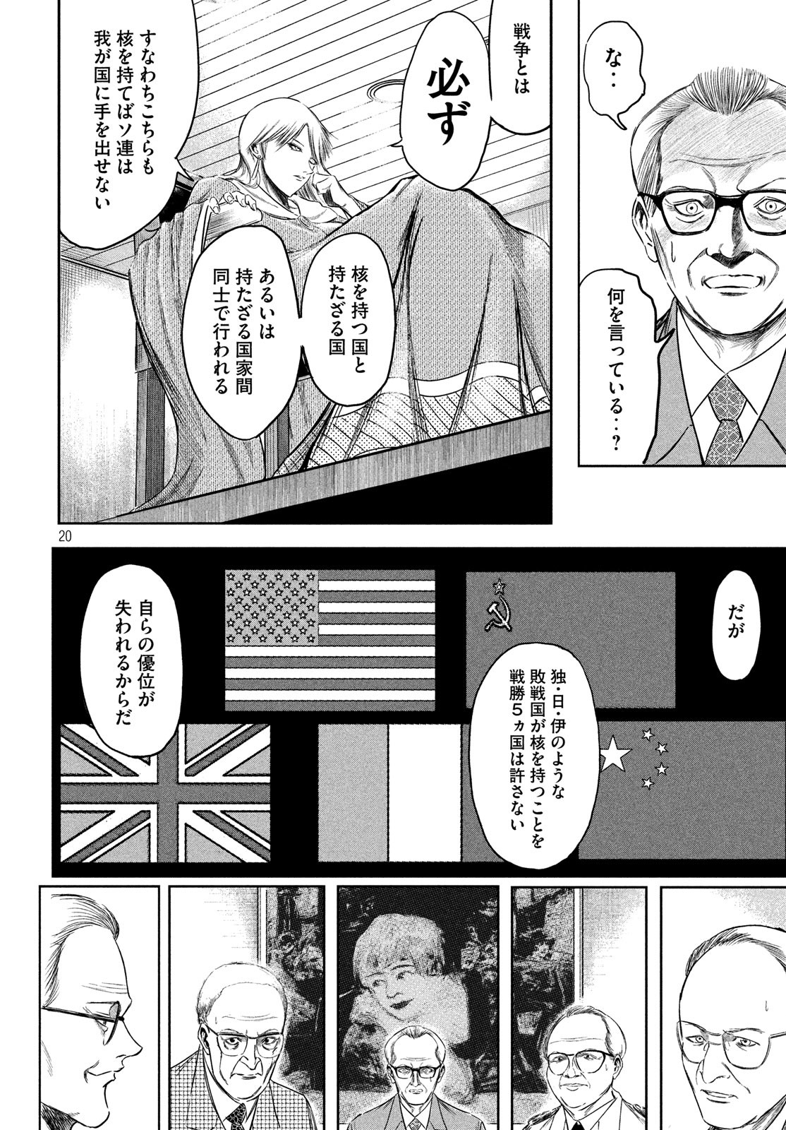 Toudoku ni Ita Chapter 13 21ページ