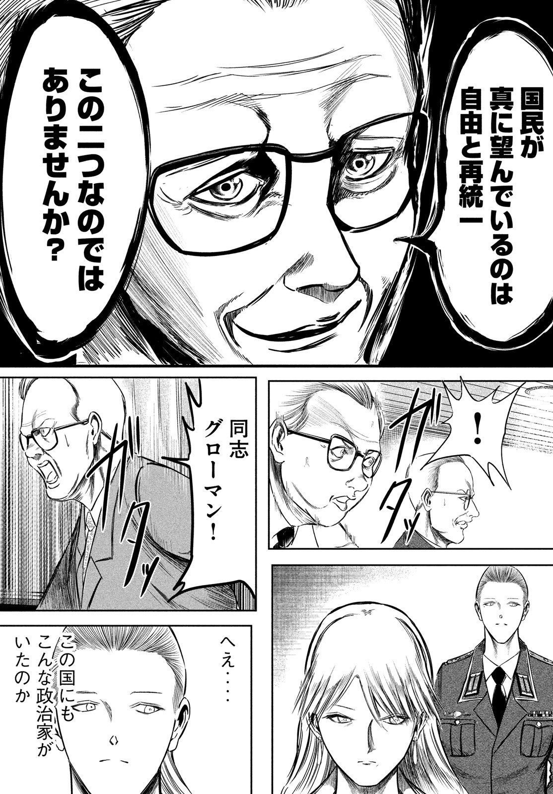 Toudoku ni Ita Chapter 13 24ページ