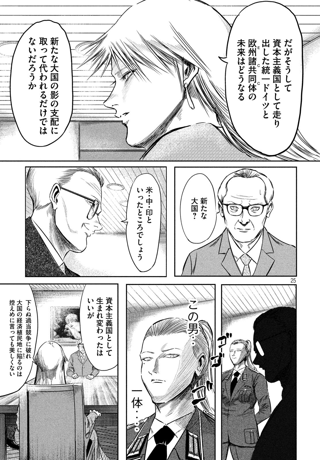 Toudoku ni Ita Chapter 13 26ページ