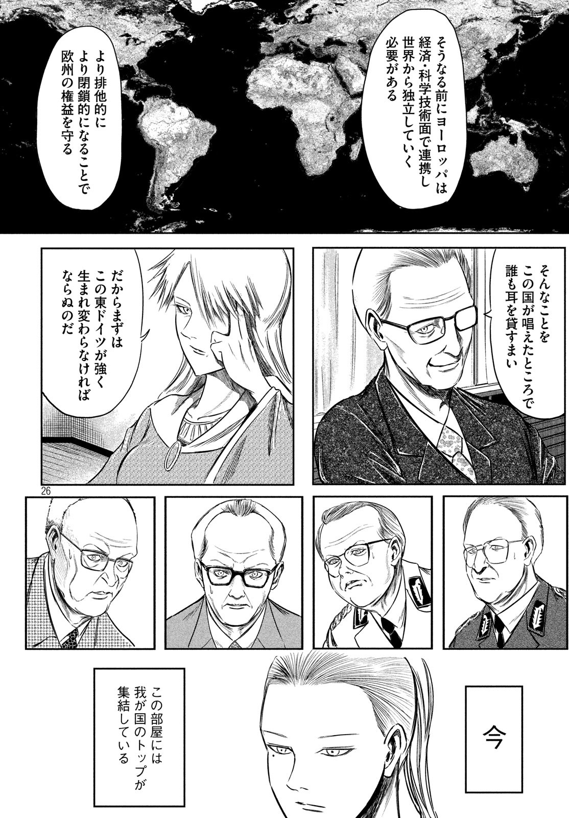 Toudoku ni Ita Chapter 13 27ページ