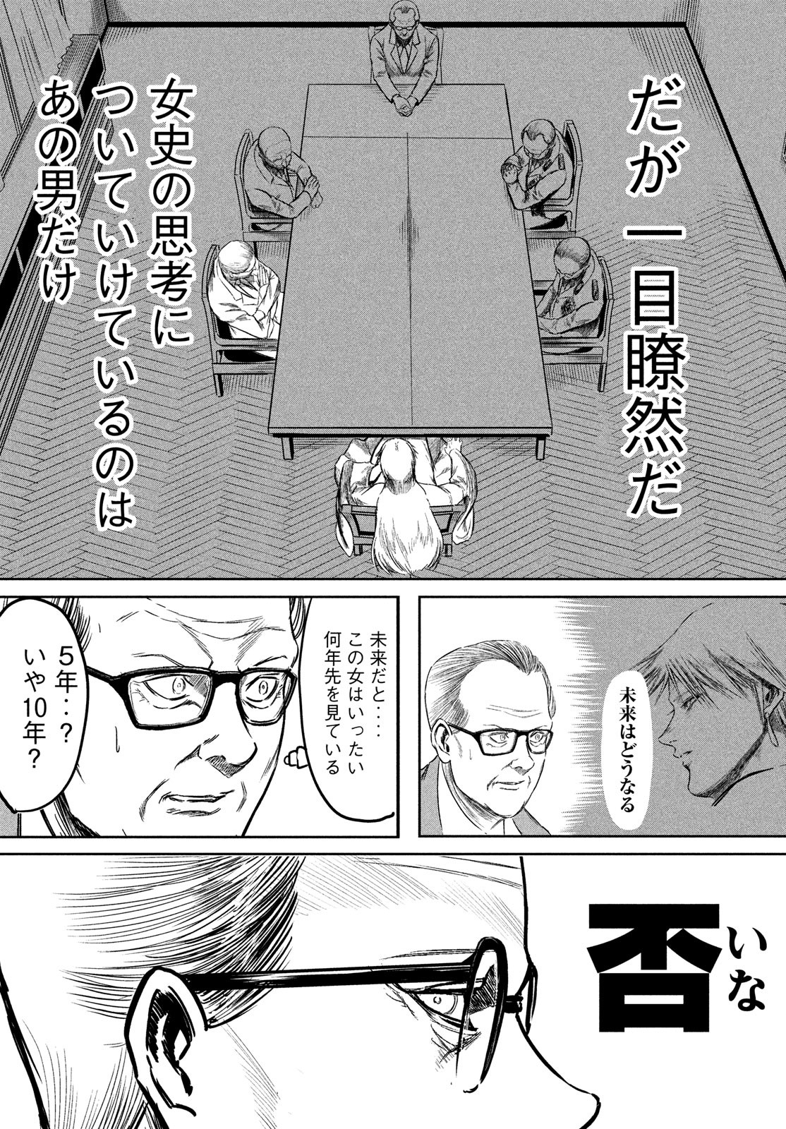 Toudoku ni Ita Chapter 13 28ページ