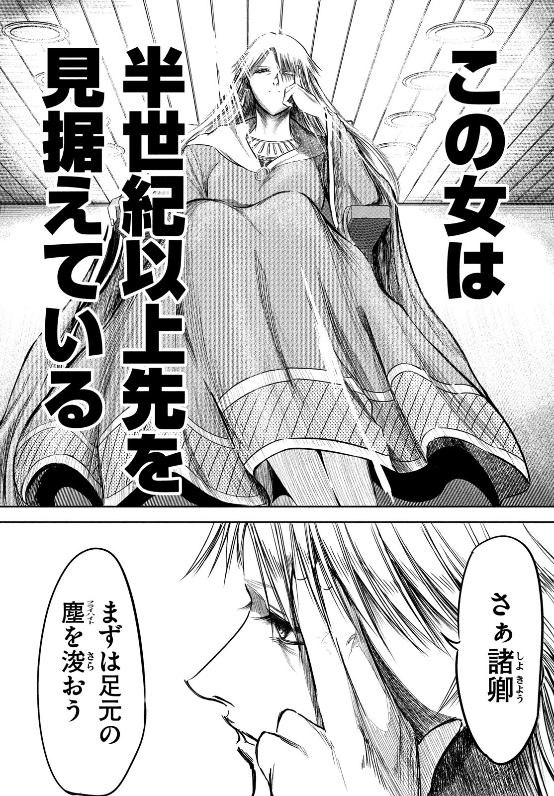 Toudoku ni Ita Chapter 13 29ページ