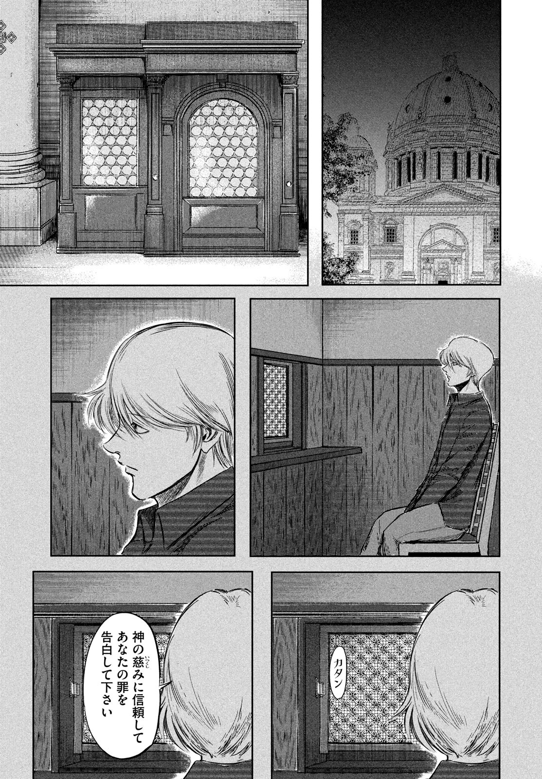 Toudoku ni Ita Chapter 13 30ページ