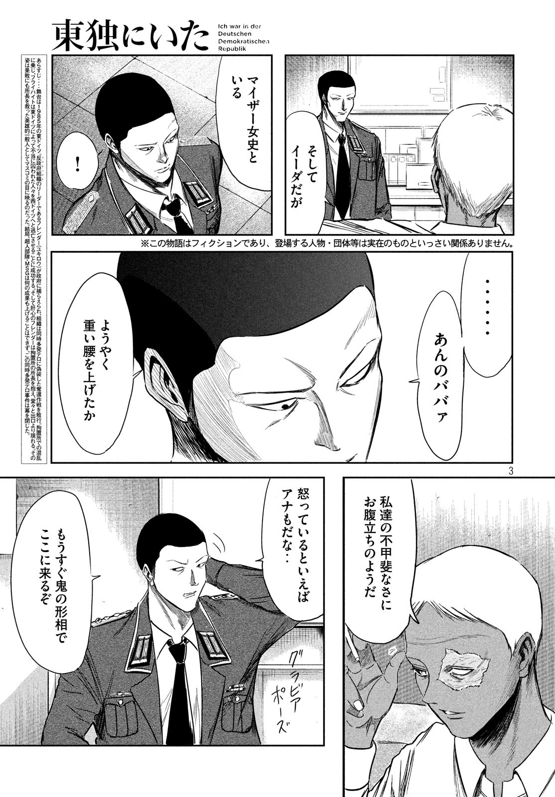 Toudoku ni Ita Chapter 13 4ページ