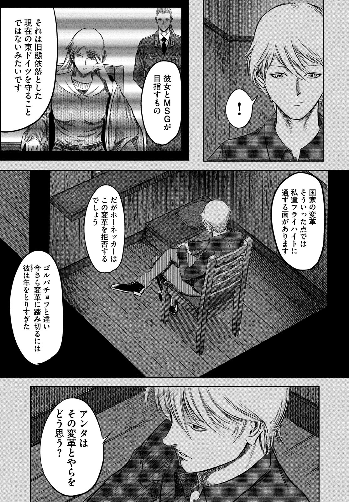 Toudoku ni Ita Chapter 13 32ページ