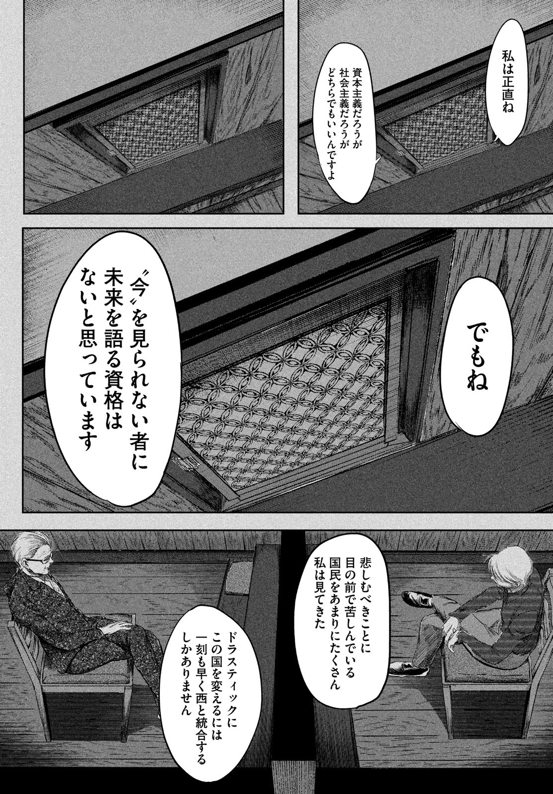Toudoku ni Ita Chapter 13 33ページ