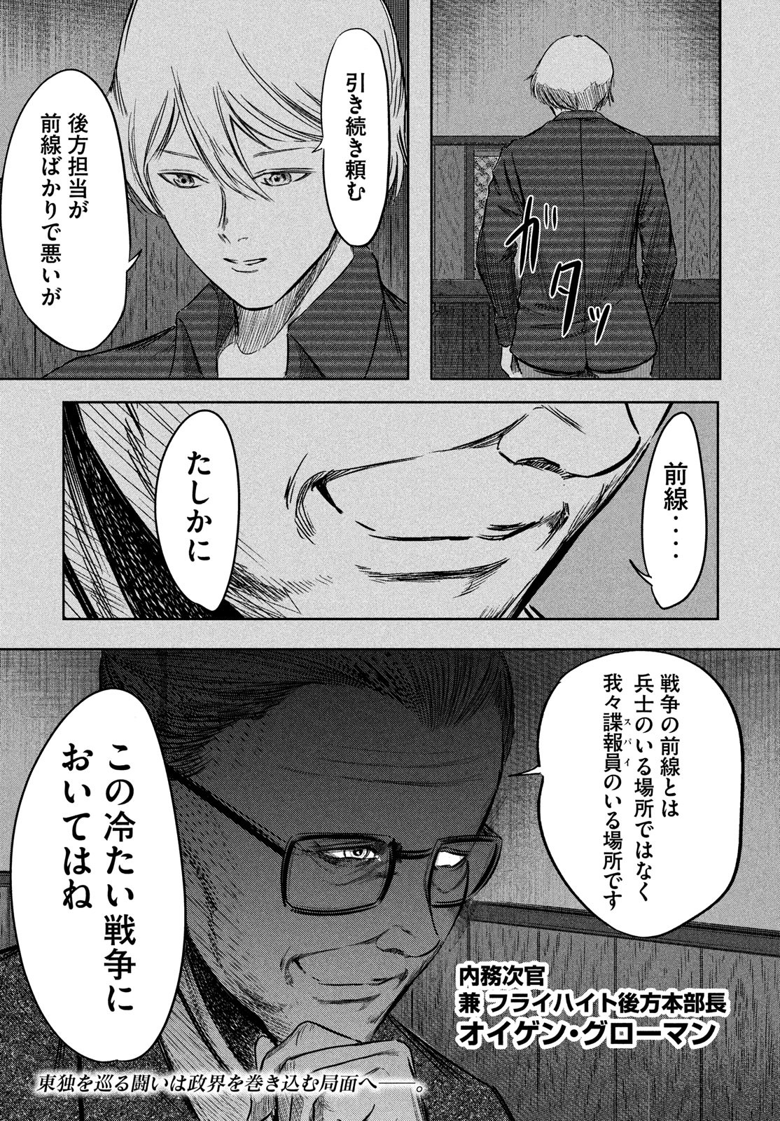 Toudoku ni Ita Chapter 13 34ページ