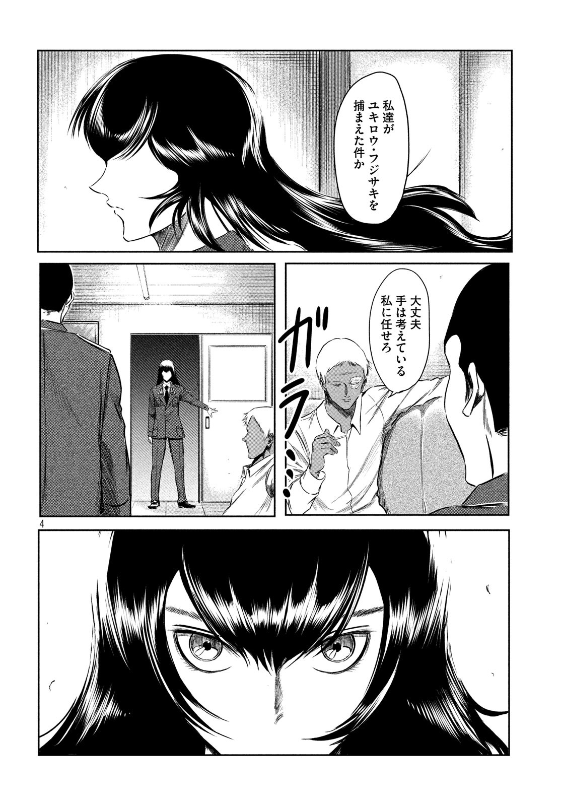 Toudoku ni Ita Chapter 13 5ページ