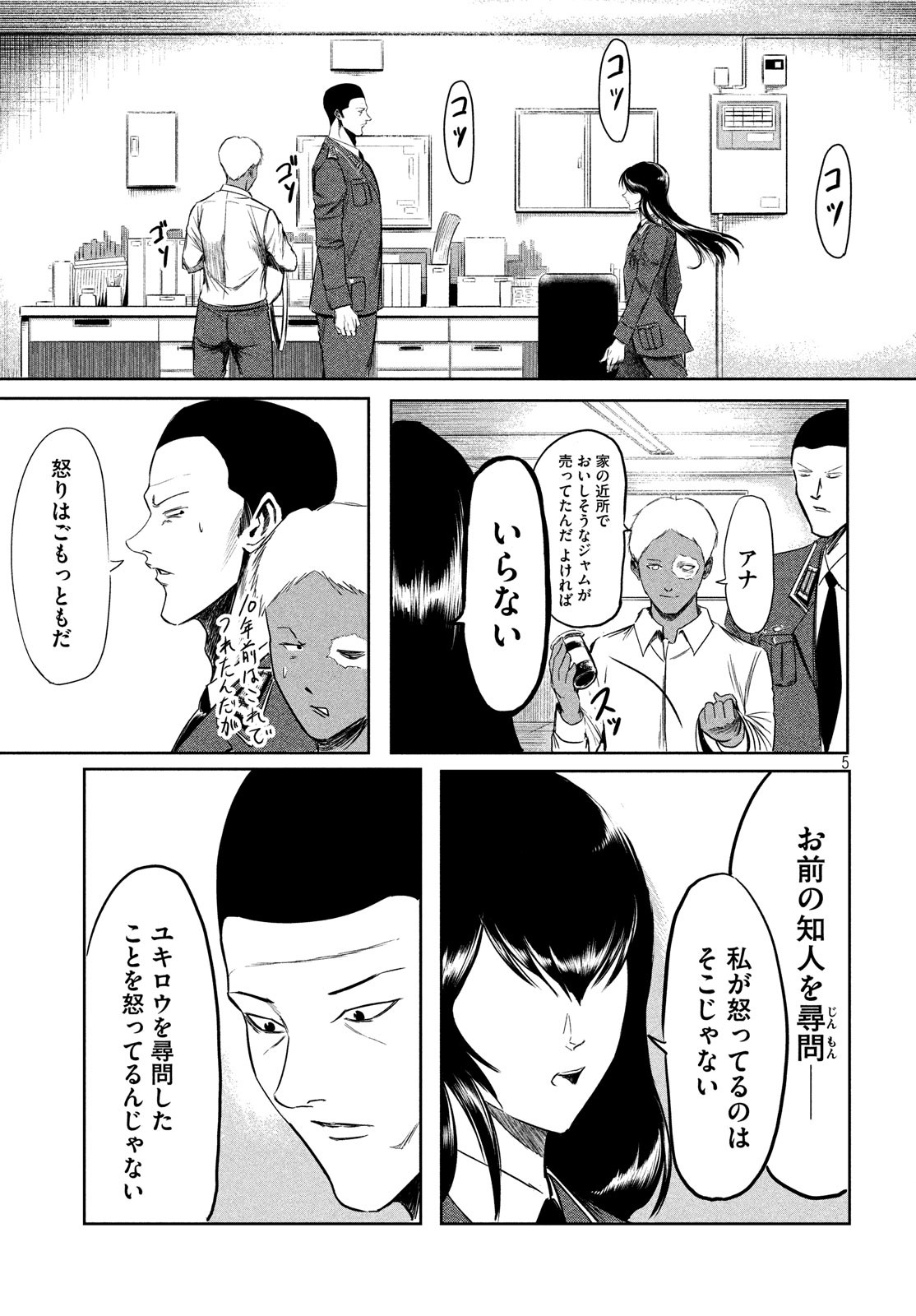 Toudoku ni Ita Chapter 13 6ページ