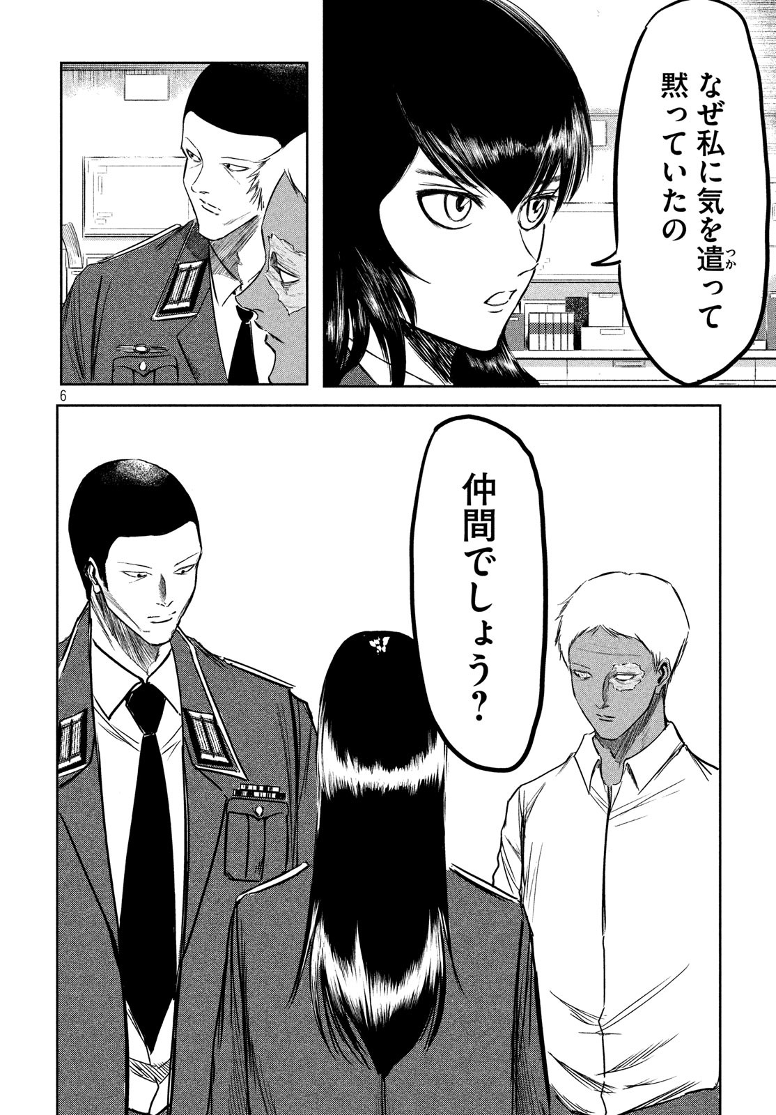 Toudoku ni Ita Chapter 13 7ページ