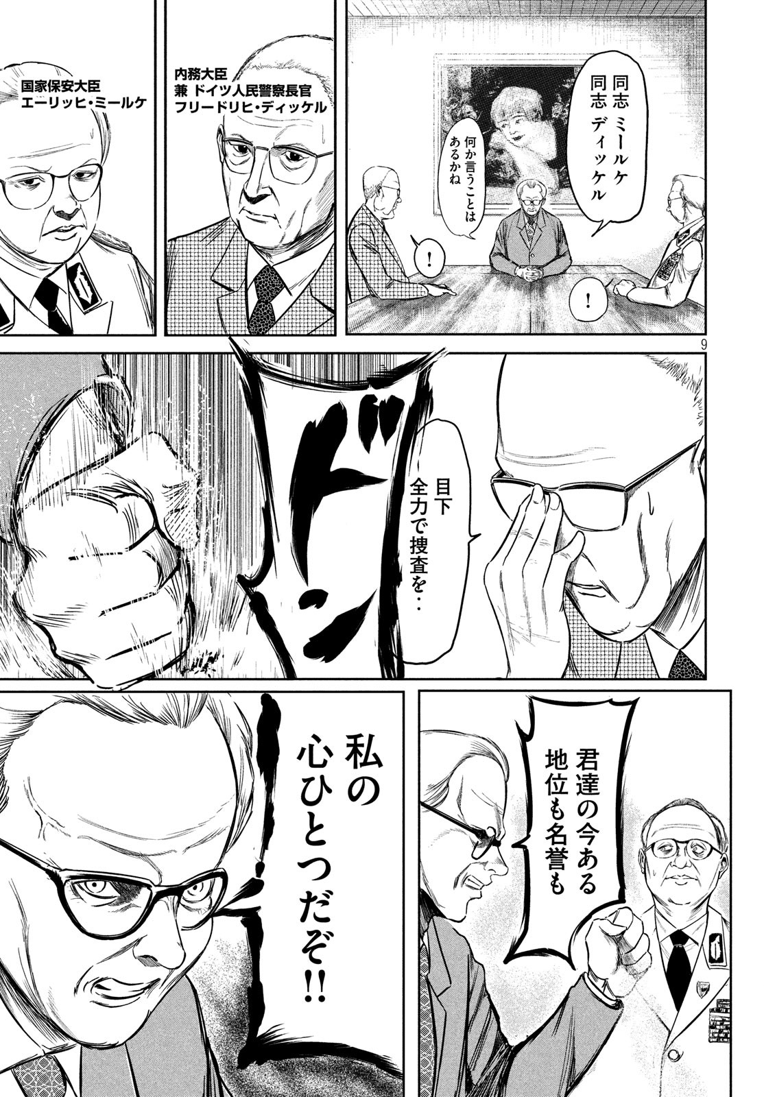 Toudoku ni Ita Chapter 13 10ページ