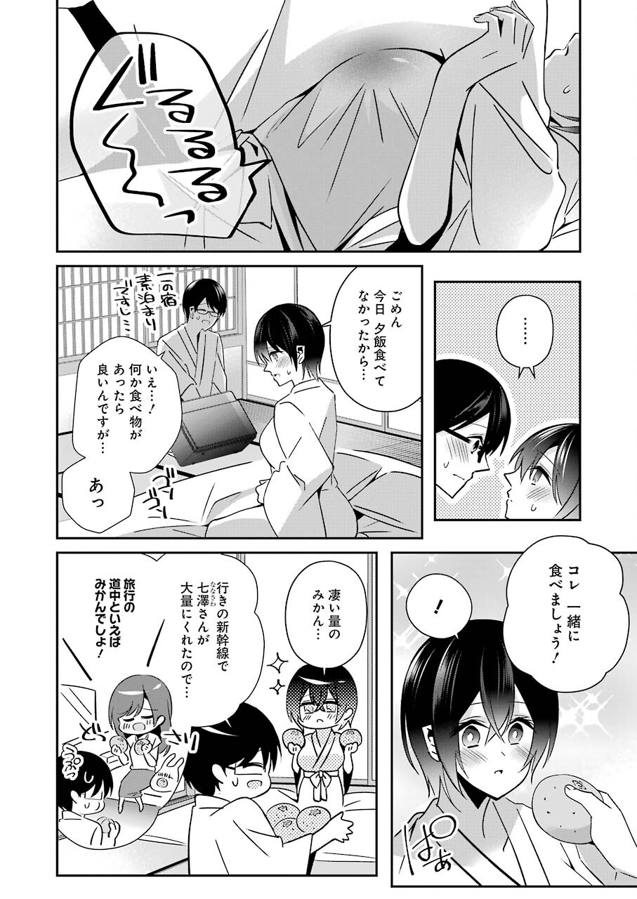 H na Omocha no Tsukurikata Chapter 22 4ページ