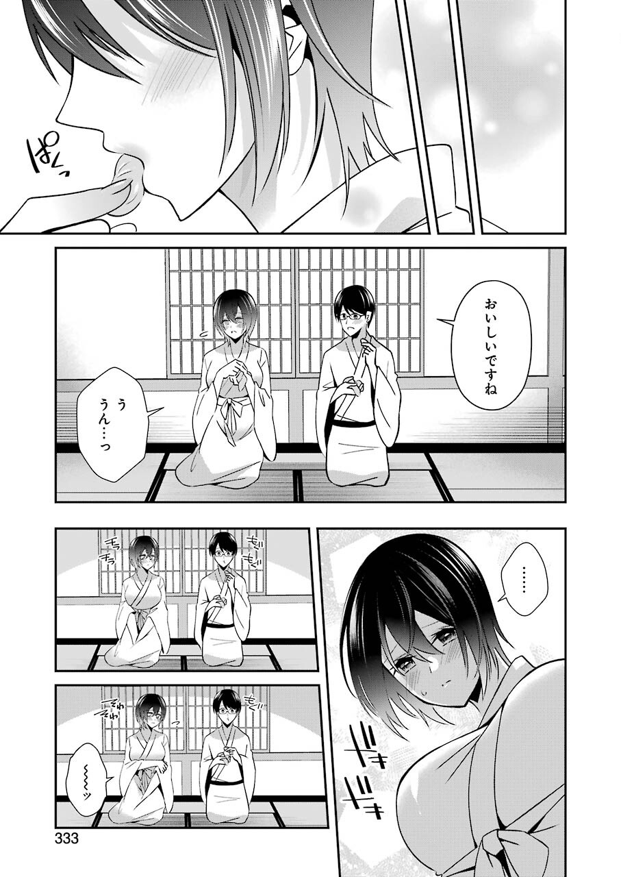 H na Omocha no Tsukurikata Chapter 22 5ページ