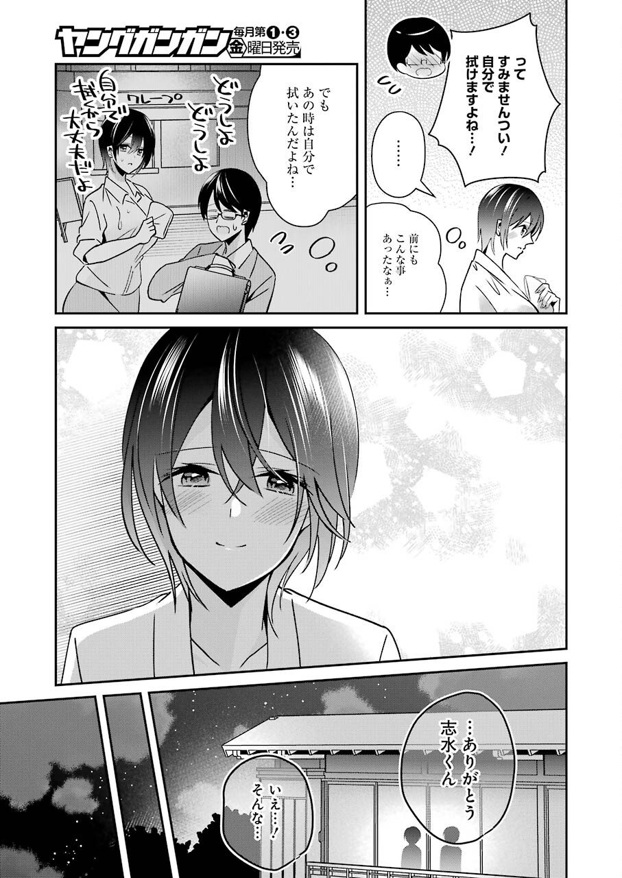 H na Omocha no Tsukurikata Chapter 22 7ページ