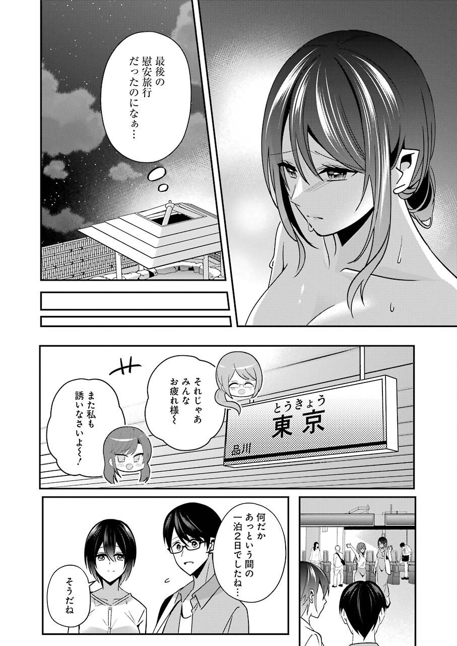 H na Omocha no Tsukurikata Chapter 22 10ページ