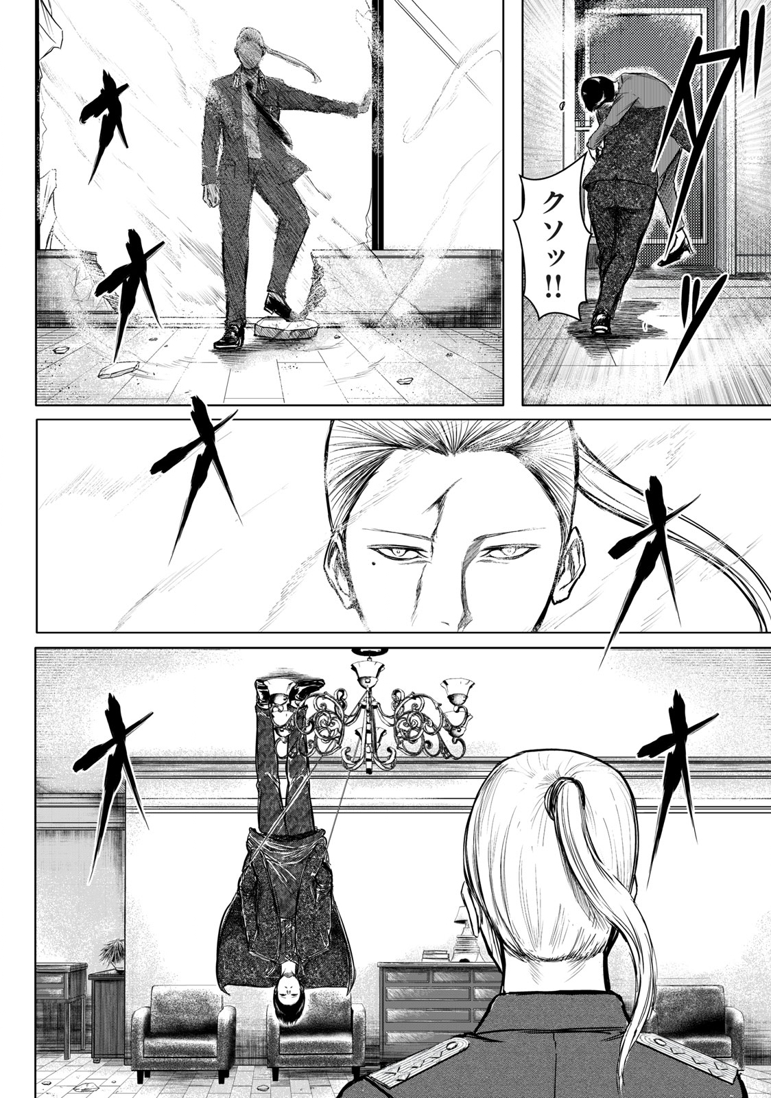 Toudoku ni Ita Chapter 25.1 12ページ