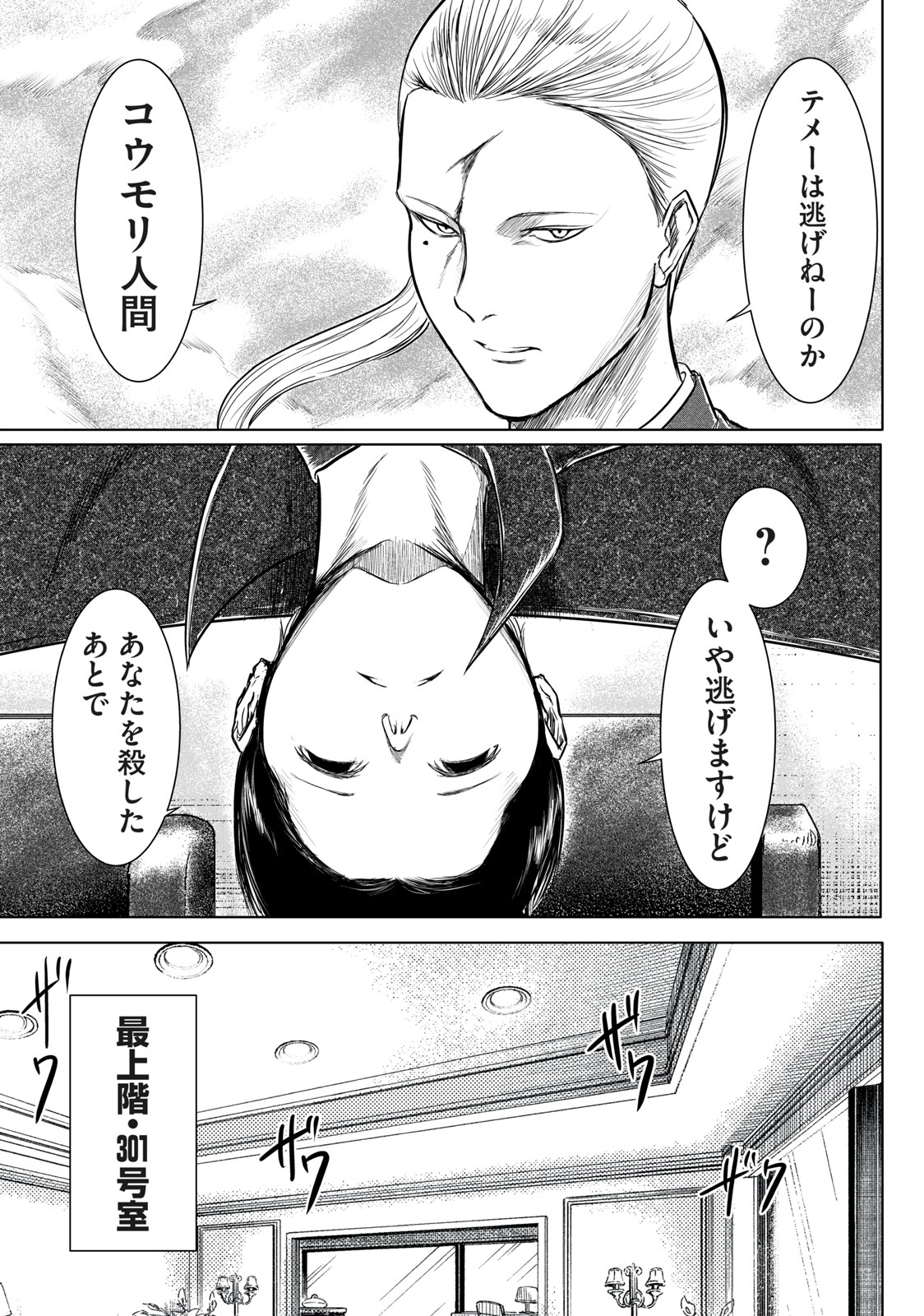 Toudoku ni Ita Chapter 25.1 13ページ