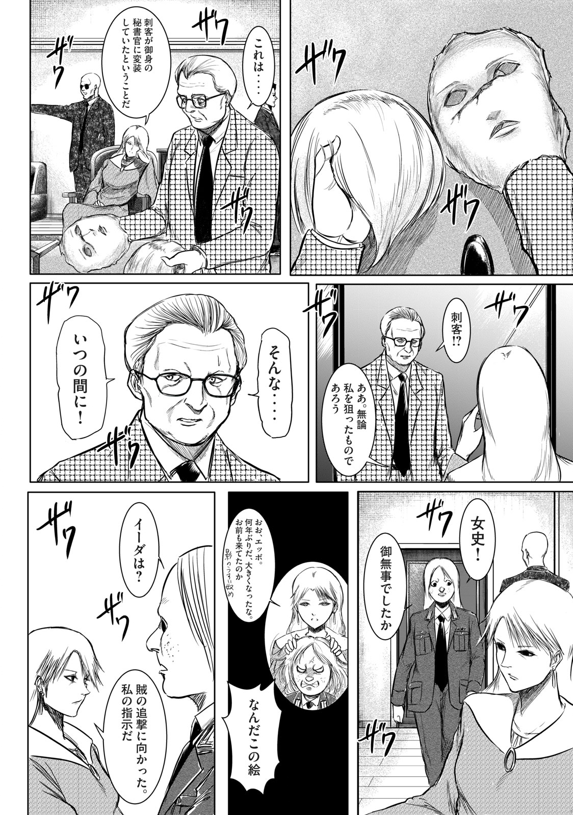 Toudoku ni Ita Chapter 25.1 14ページ