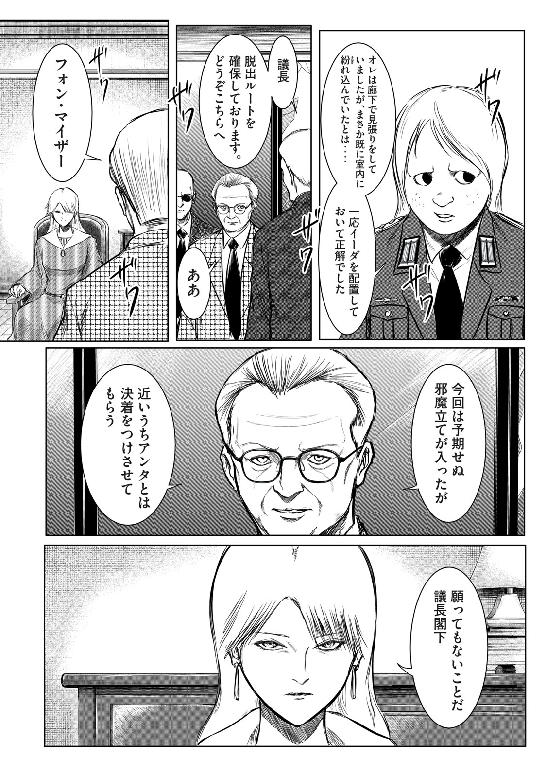 Toudoku ni Ita Chapter 25.1 15ページ