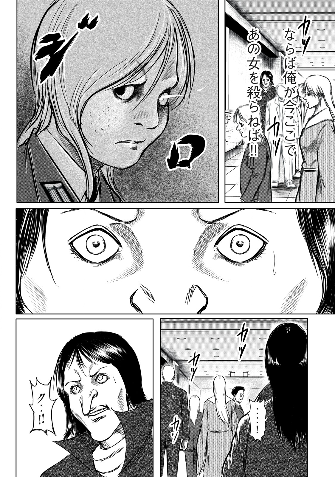 Toudoku ni Ita Chapter 25.1 18ページ