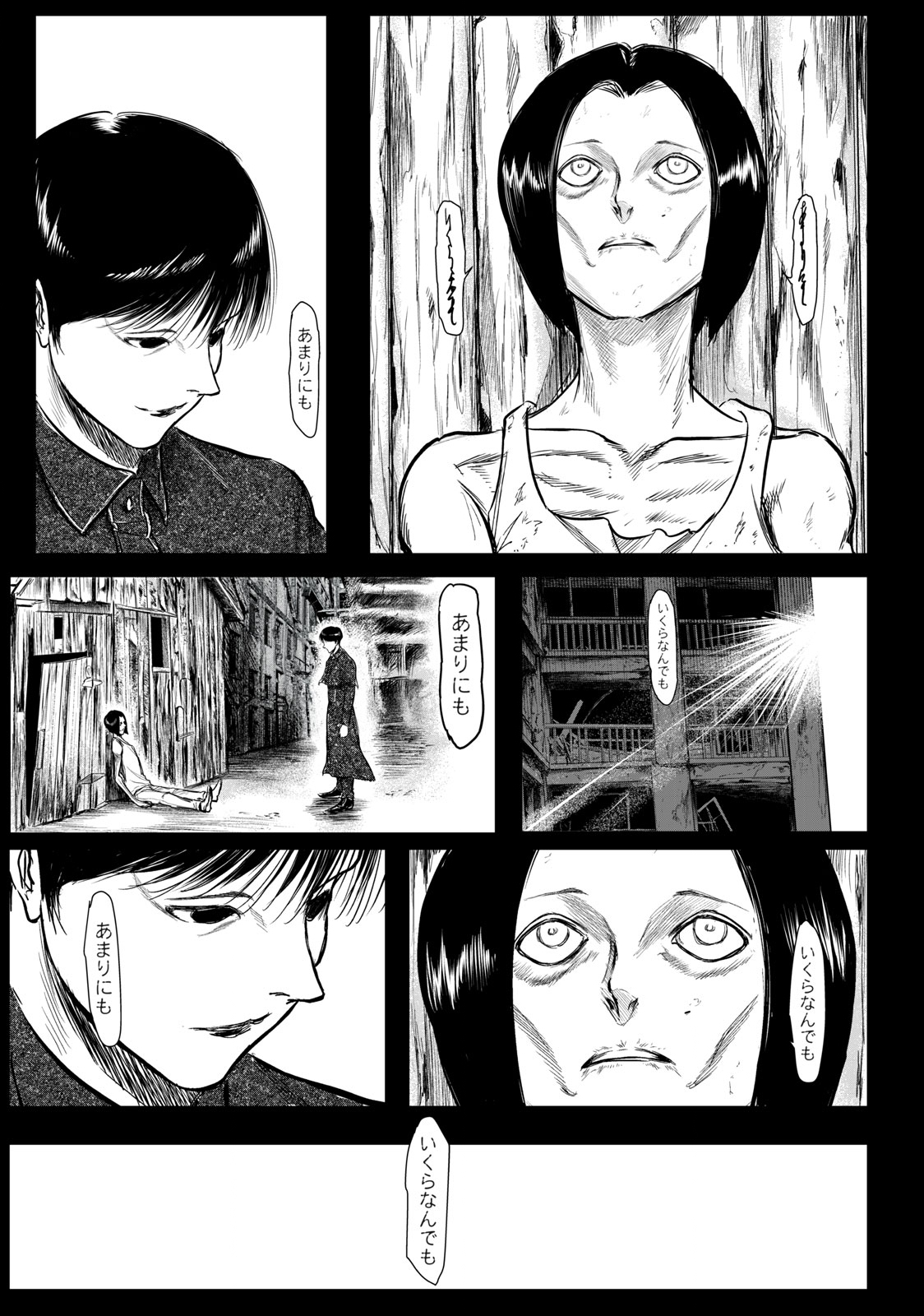 Toudoku ni Ita Chapter 25.1 3ページ