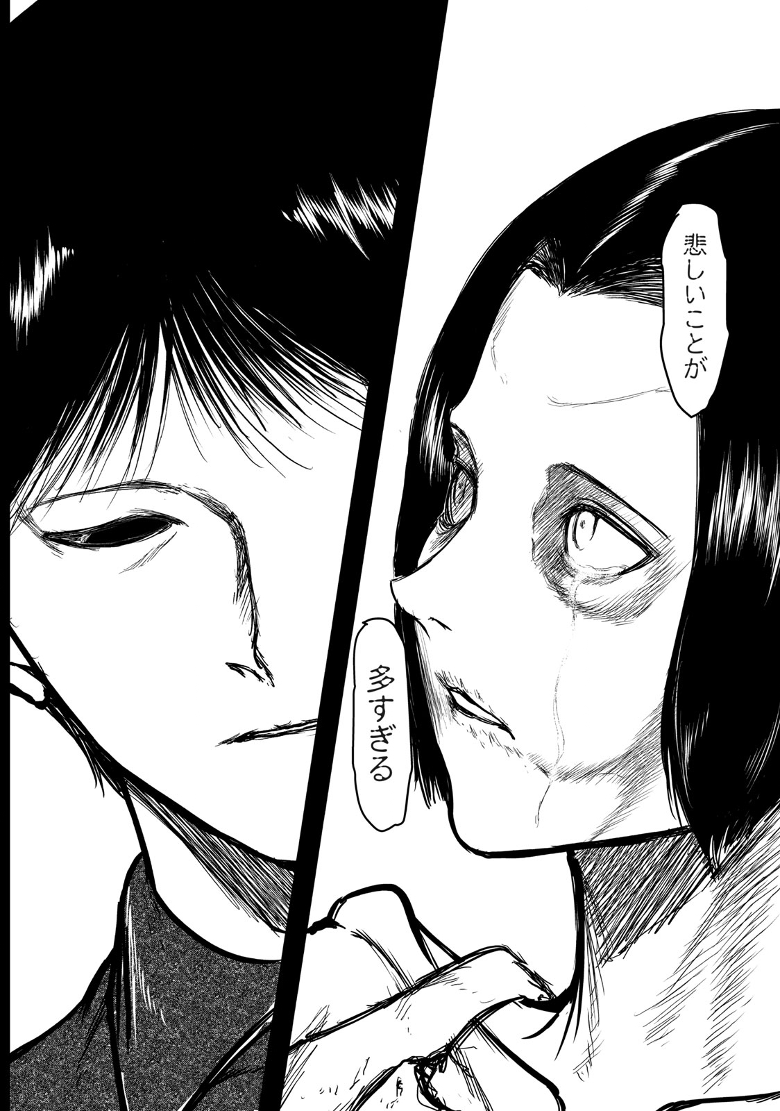 Toudoku ni Ita Chapter 25.1 4ページ