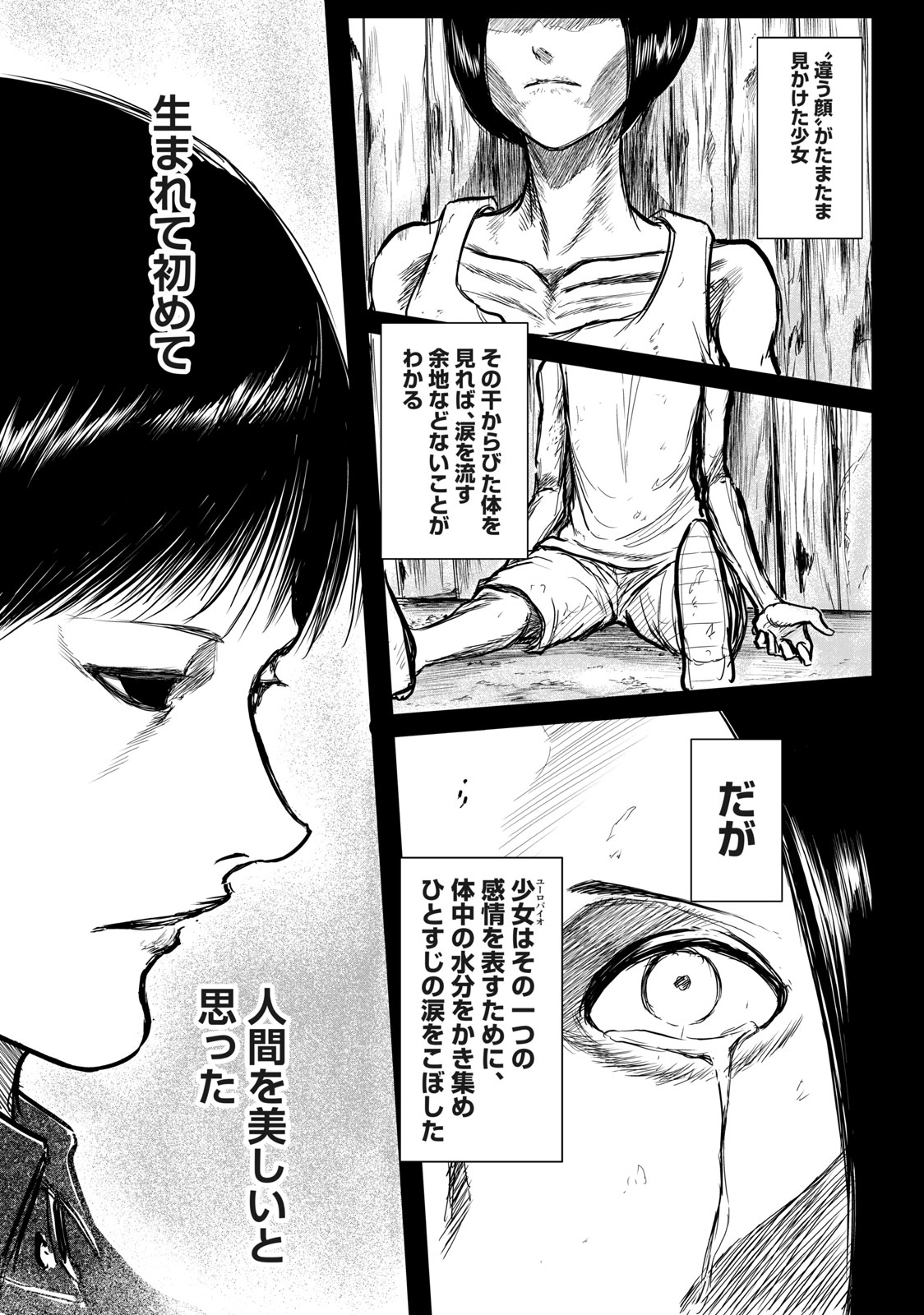 Toudoku ni Ita Chapter 25.1 5ページ