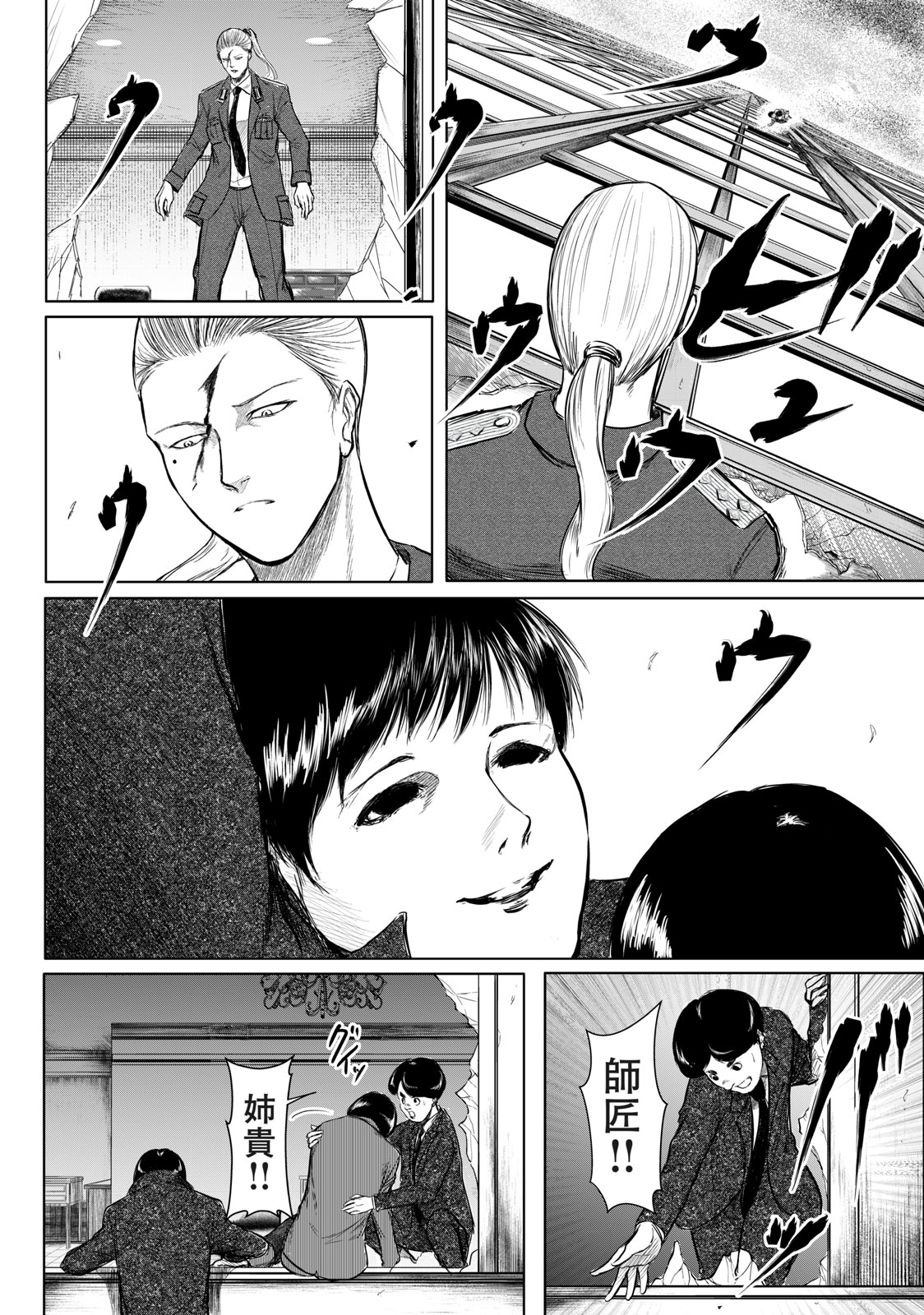 Toudoku ni Ita Chapter 25.1 8ページ