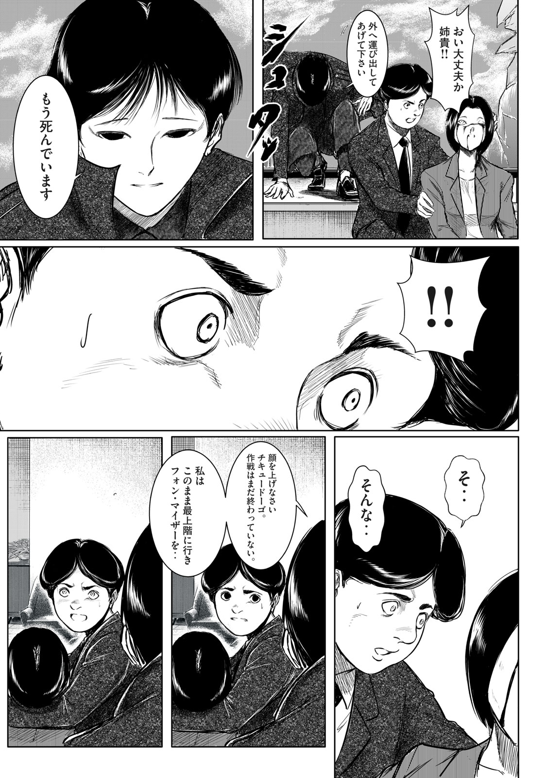 Toudoku ni Ita Chapter 25.1 9ページ