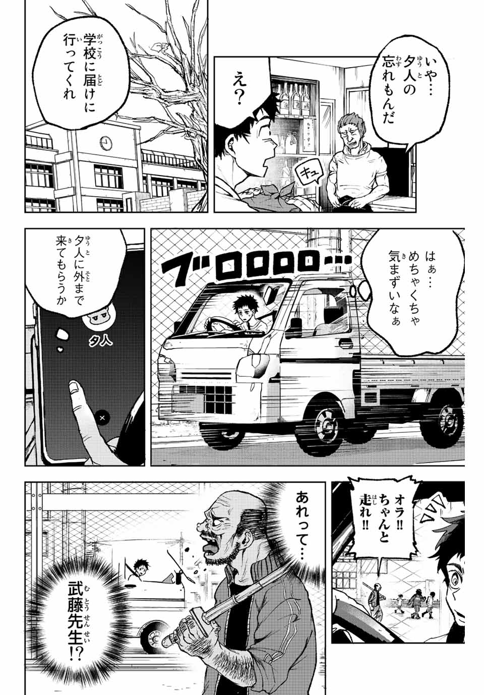 Tomurai no Kyouhansha Chapter 1 14ページ