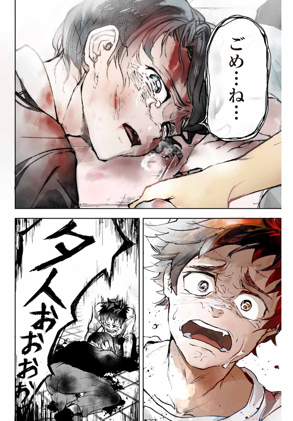 Tomurai no Kyouhansha Chapter 1 20ページ