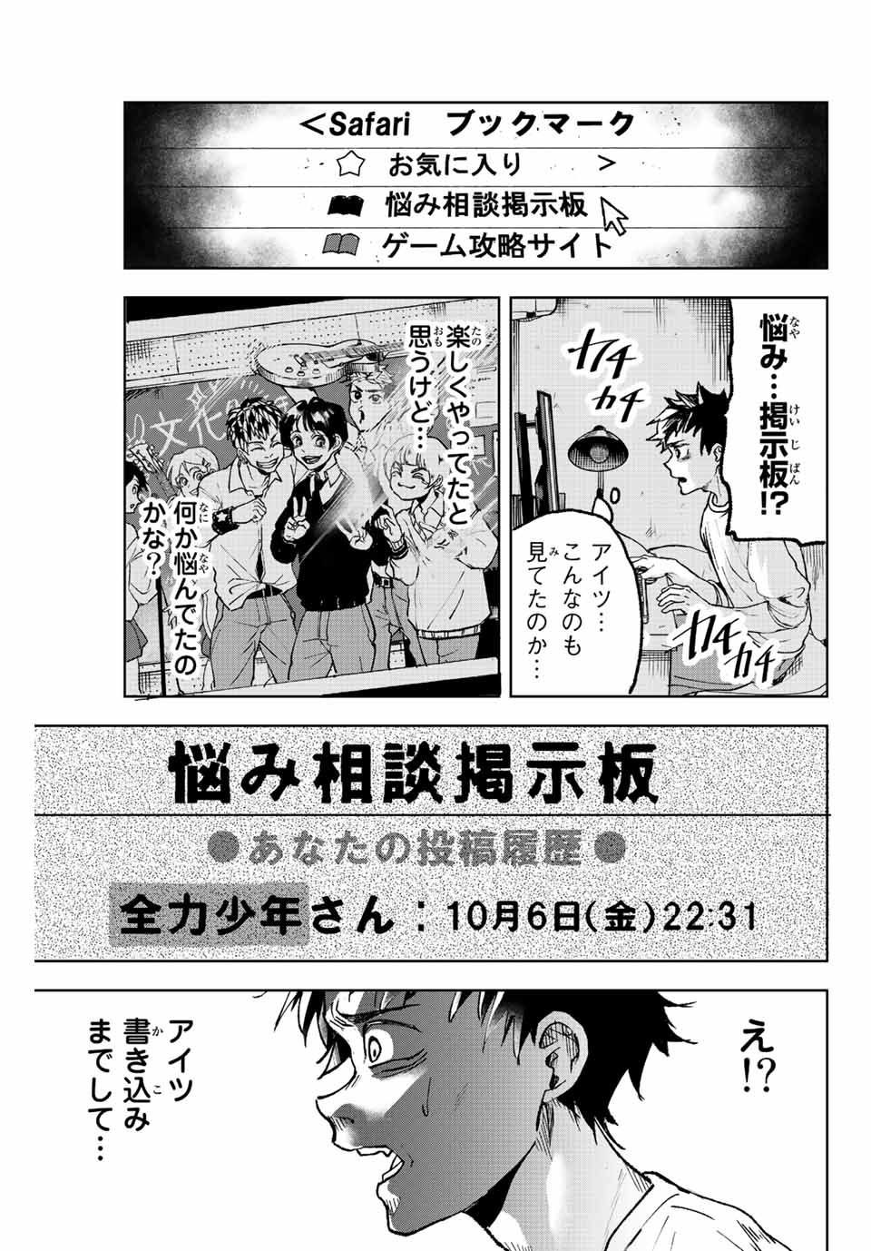 Tomurai no Kyouhansha Chapter 1 23ページ