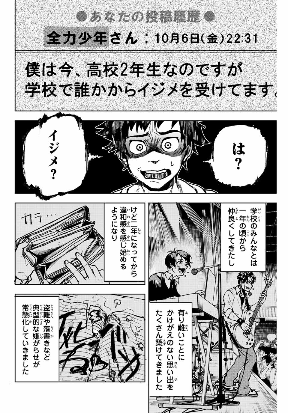 Tomurai no Kyouhansha Chapter 1 24ページ