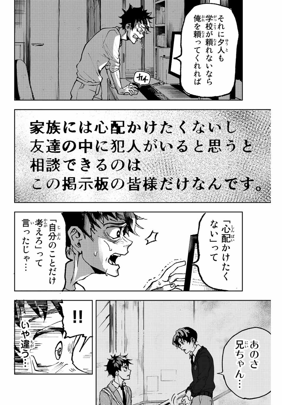 Tomurai no Kyouhansha Chapter 1 28ページ