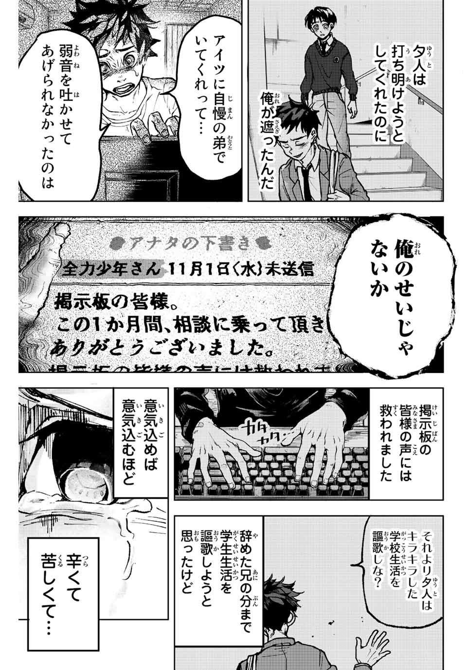 Tomurai no Kyouhansha Chapter 1 29ページ