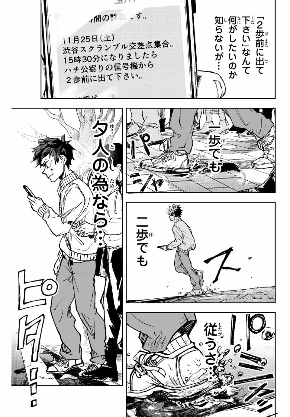 Tomurai no Kyouhansha Chapter 1 51ページ