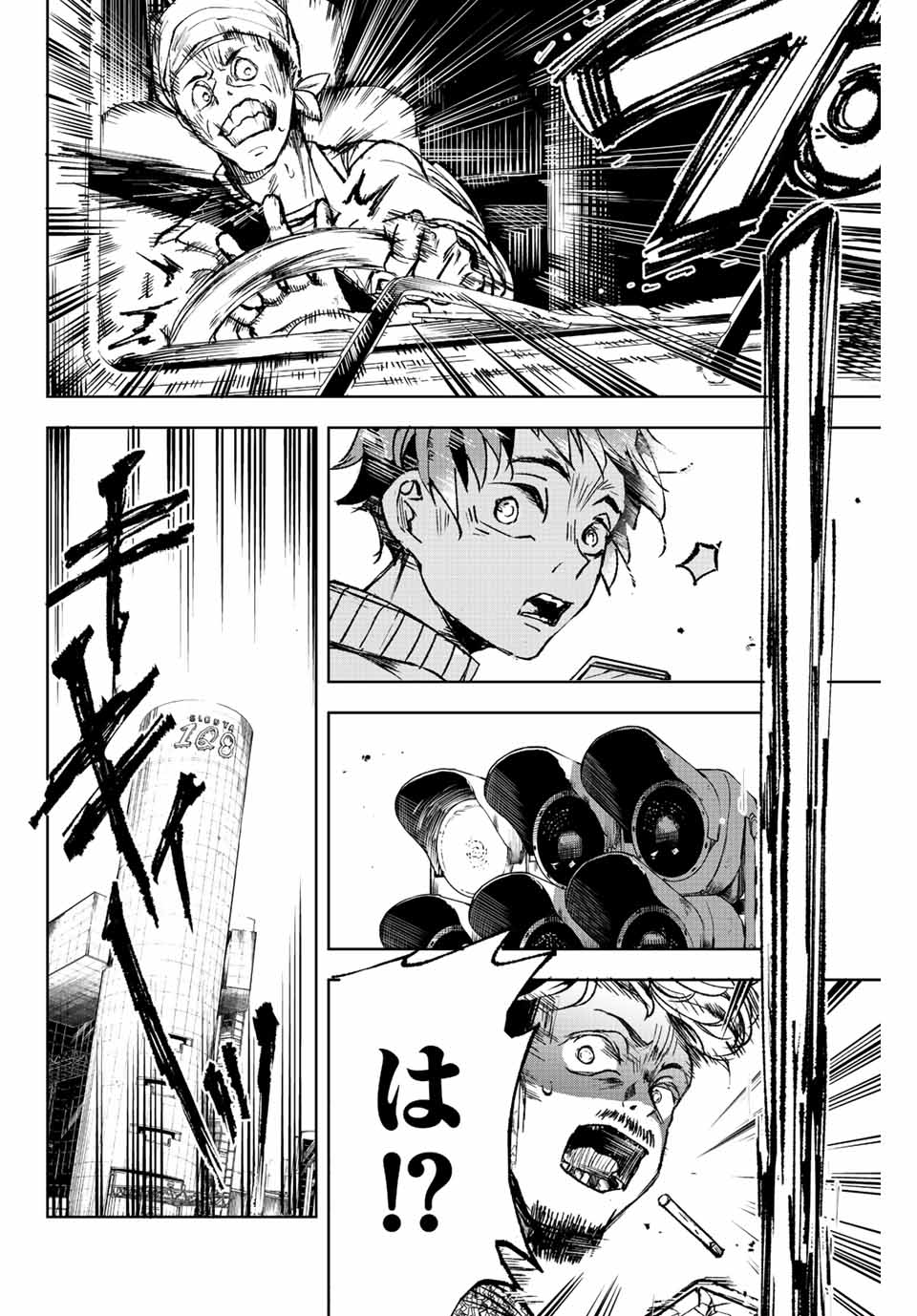 Tomurai no Kyouhansha Chapter 1 54ページ