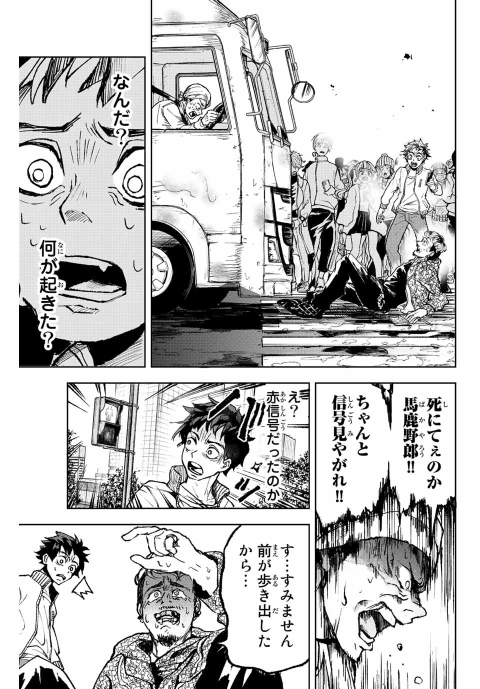 Tomurai no Kyouhansha Chapter 1 55ページ