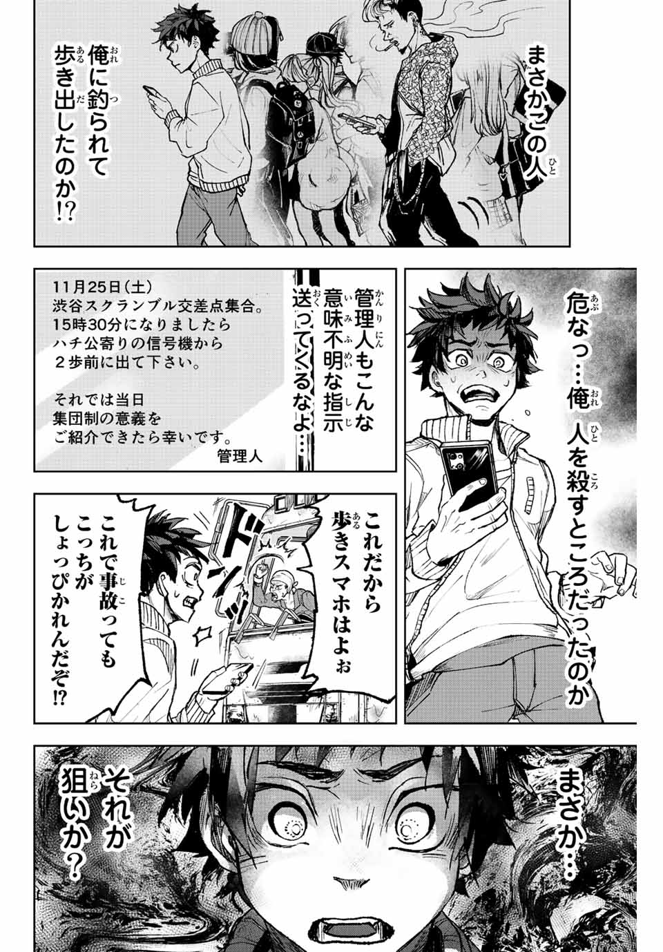 Tomurai no Kyouhansha Chapter 1 56ページ