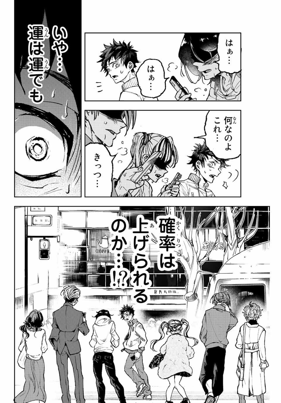 Tomurai no Kyouhansha Chapter 1 58ページ